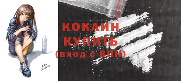 кокаин премиум Бородино