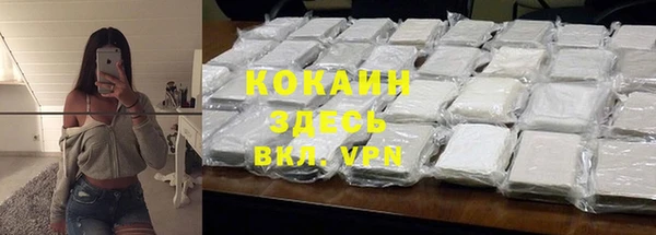 кокаин премиум Бородино