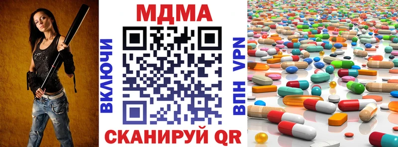 MDMA кристаллы Ярославль