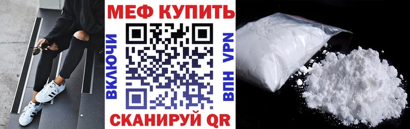 МЕФ кристаллы  Ярославль 